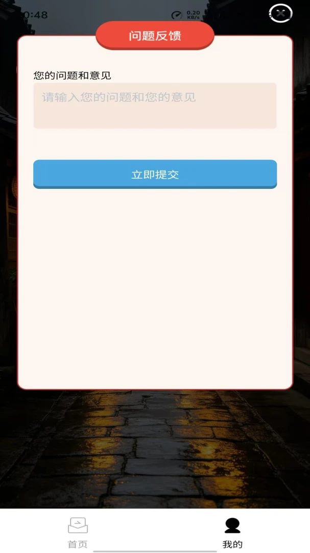 瑞象盛答截图