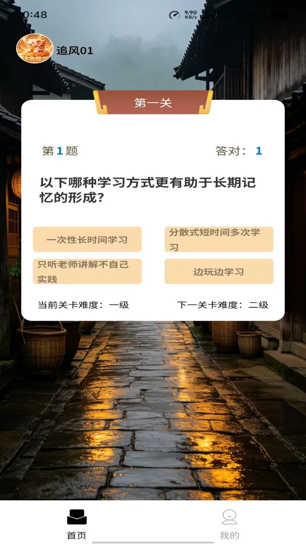 瑞象盛答截图