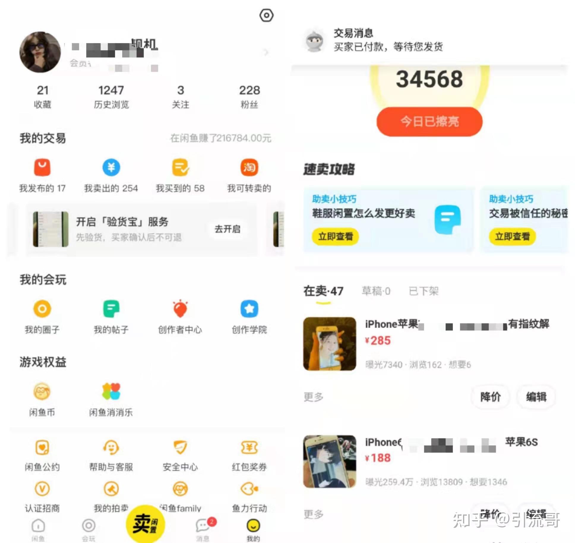闲余翻升 安卓版 提现收益 界面展示