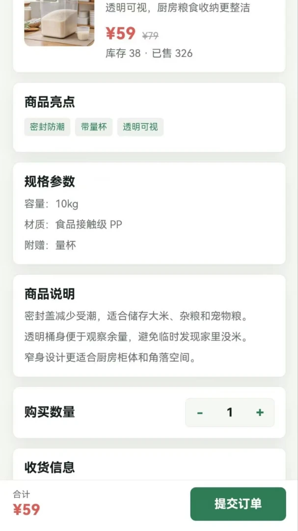 闲余翻升截图