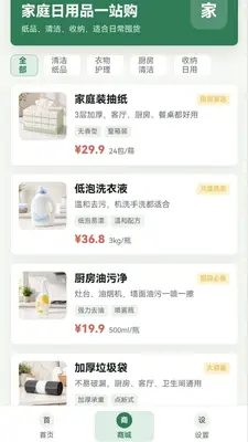 闲余翻升截图4