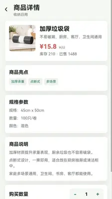 闲余翻升截图1