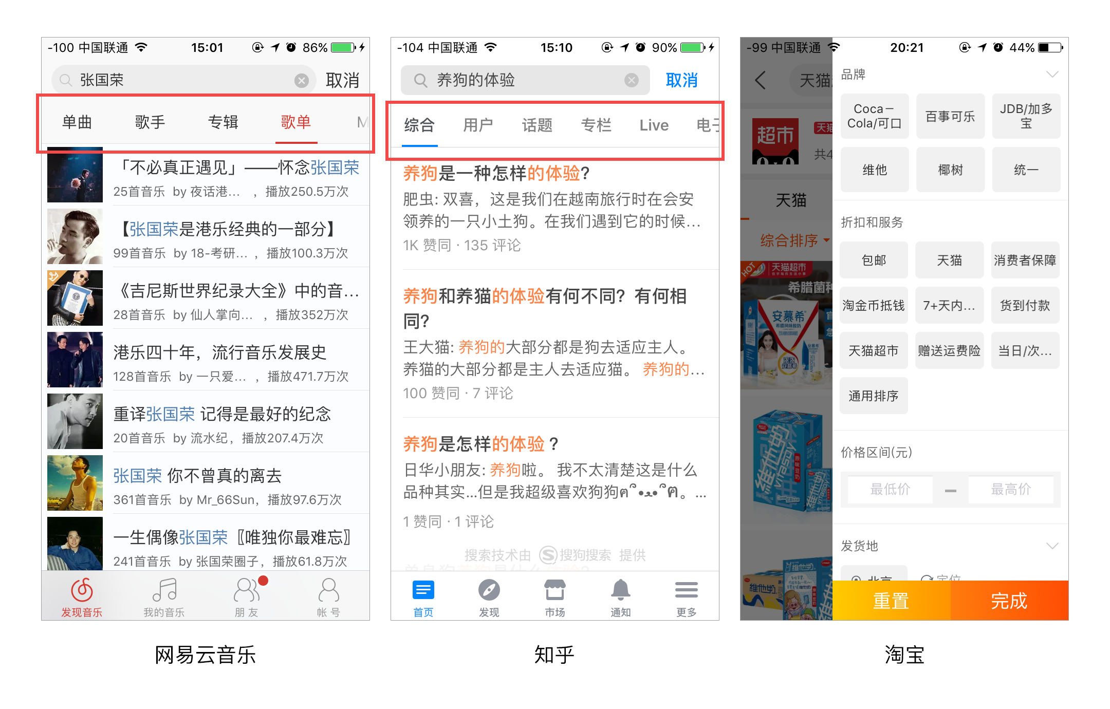 盘启 安卓版 搜索功能 界面截图