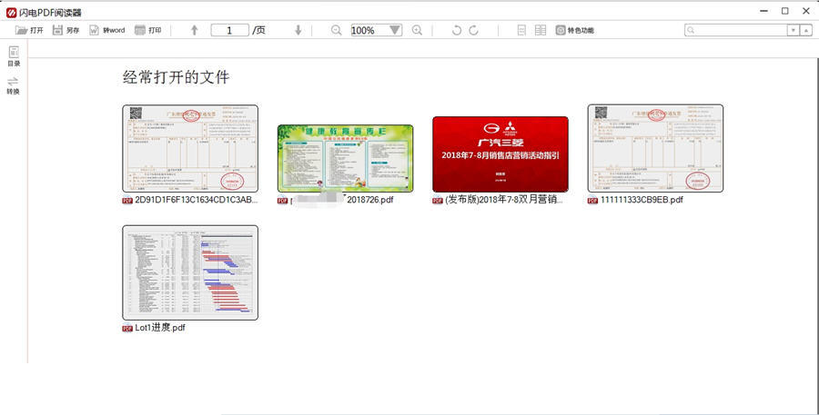 ����PDF�Ķ��� ��׿�� ʹ�ý̳� ����