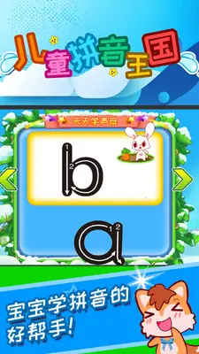 ��ͯƴ��������ͼ2