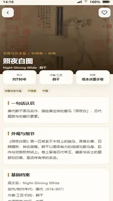 财宝多多截图1