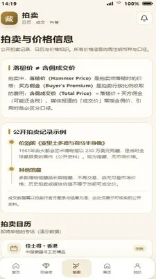 财宝多多截图3