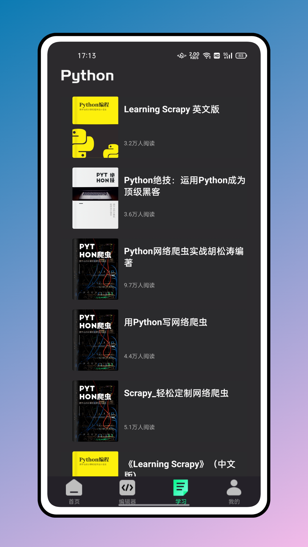 Python ��׿�� ���ѧϰ���������ͼ