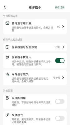 云护车卫截图3