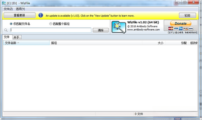 WizFile(�ļ���������)��ͼ0