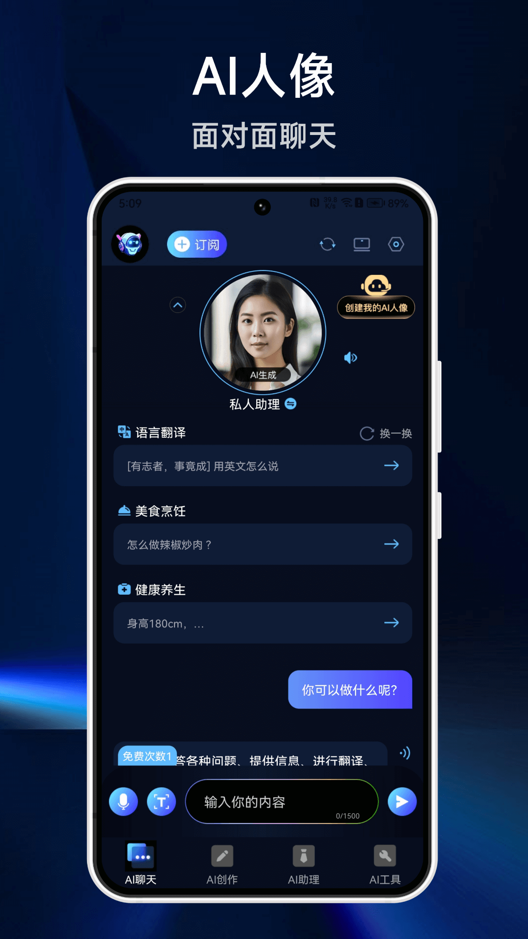 Chat bot�����ʦ ��׿�� ʹ�ý̳̽�ͼ