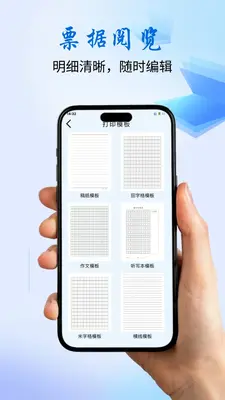 万能免费打印截图3