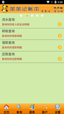������ͥ���˱���ͼ2