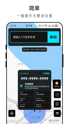 �ֻ���λ�ֻ�������ͼ1