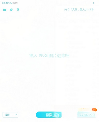 limitPNG截图2