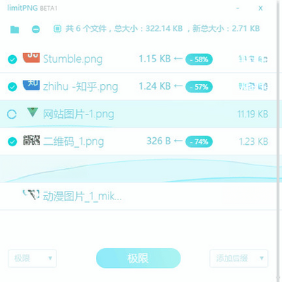 limitPNG截图3