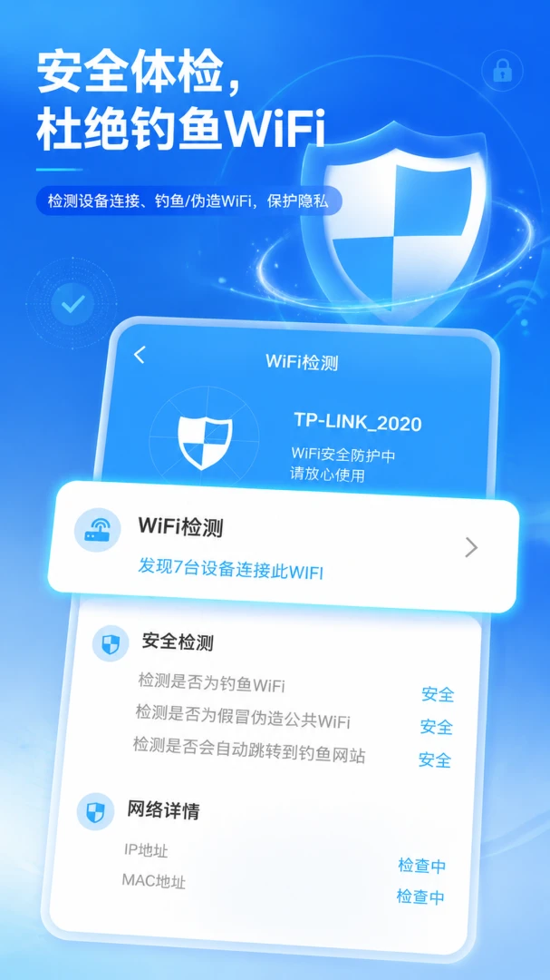 WiFi��˳Կ�׽�ͼ