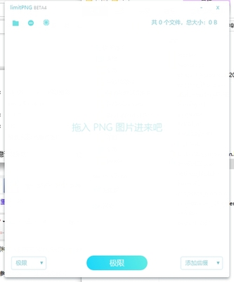 limitPNG(ͼƬѹ������)��ͼ4