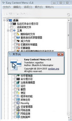 Easy Context Menu(�Ҽ��˵���������)��ͼ0