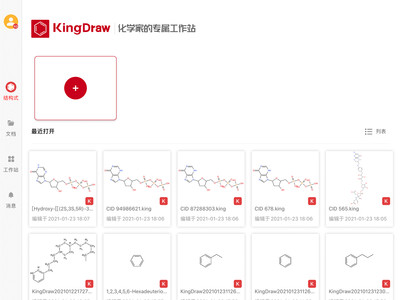 KingDraw(��ѧ�ṹʽ�༭��)��ͼ4