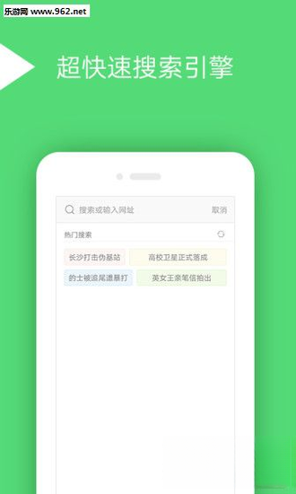 手心浏览器截图