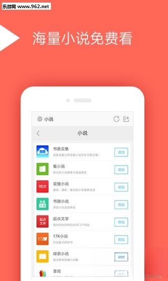 手心浏览器截图
