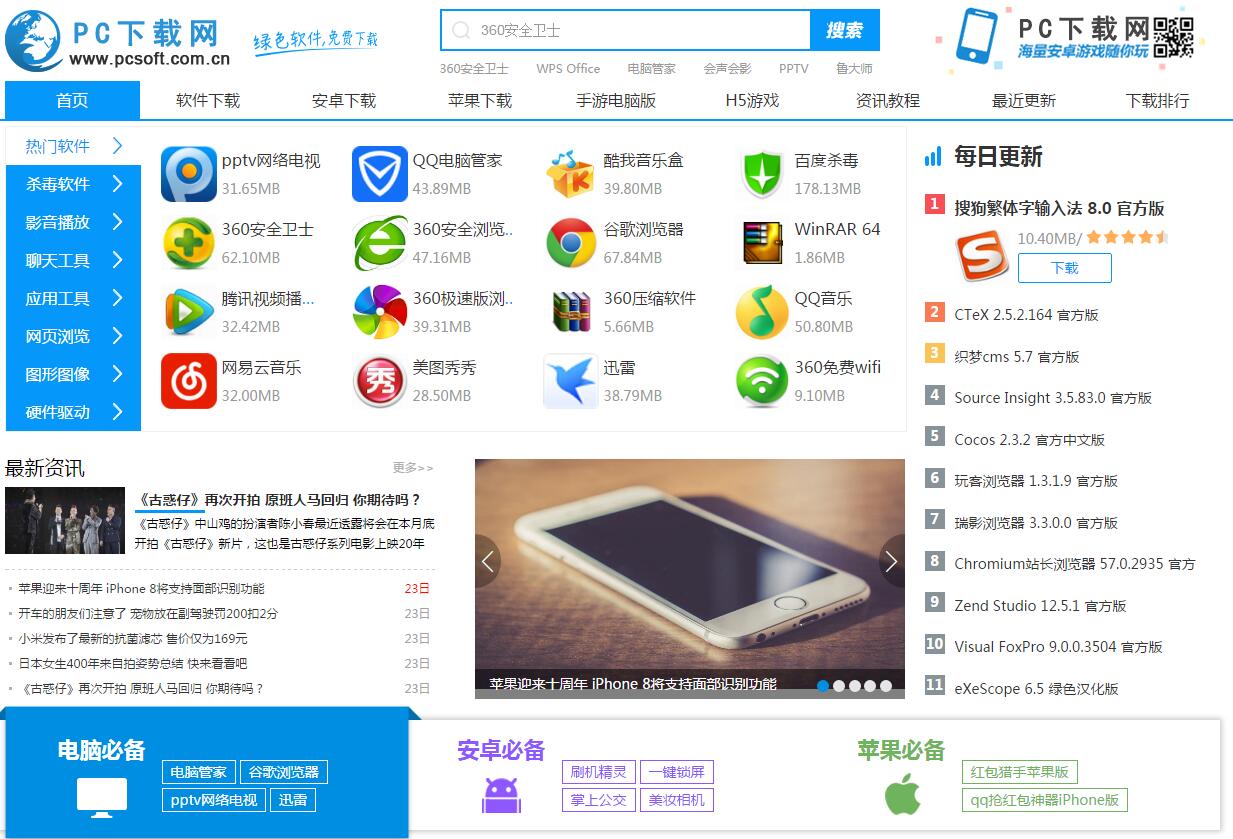 手心浏览器 安卓版 界面截图