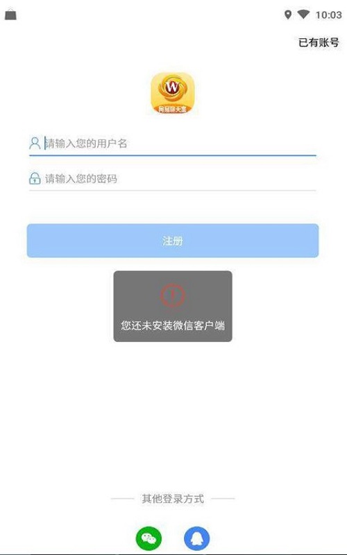 易聊天截图