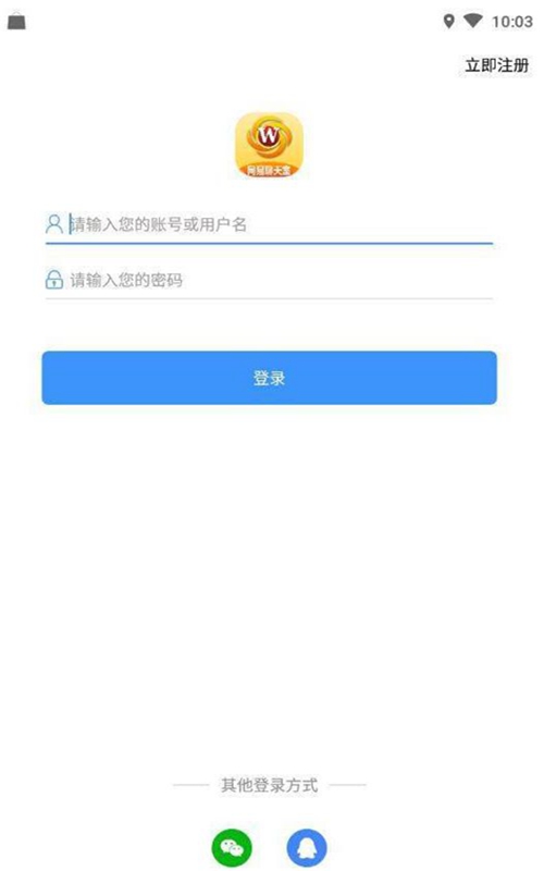 易聊天截图