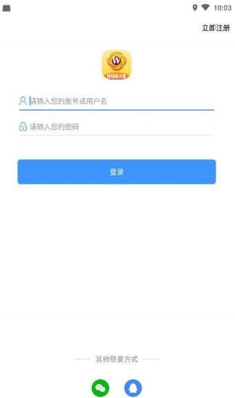 易聊天截图