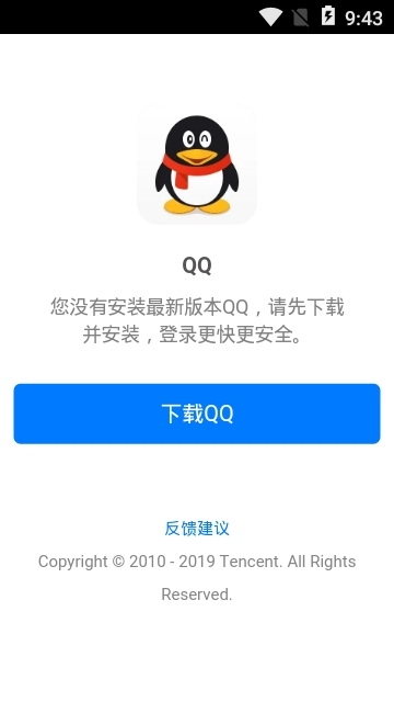 易聊天截图