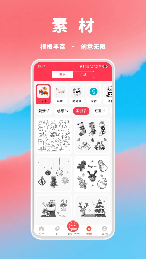 Fun Print(��������ӡ)��ͼ