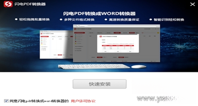 闪电图片格式转换器截图