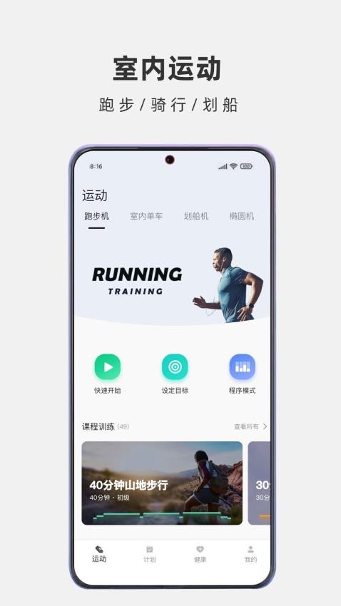 ����ɭ�˶�app ��׿�� �豸���ӽ���