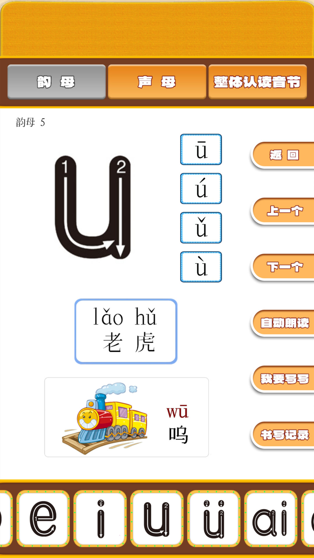 ���ı���ѧƴ����ͼ