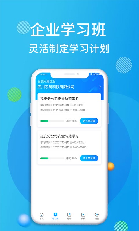 �ͷ�����ƽ̨��׿�������ϰ�����ͼ