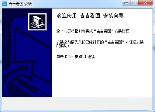 吉吉看图截图