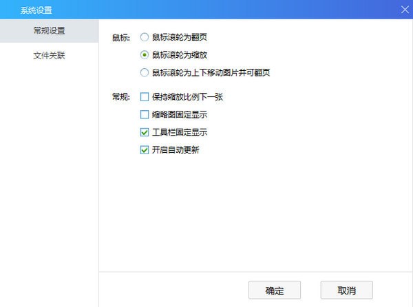 吉吉看图截图