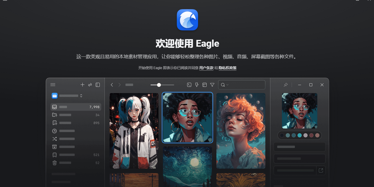Eagle ���� ���� ���� ��ͼ