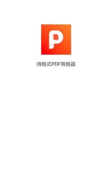 �˸�ʽPDFת������ͼ