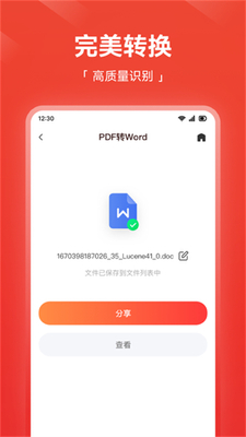 �˸�ʽPDFת������ͼ4