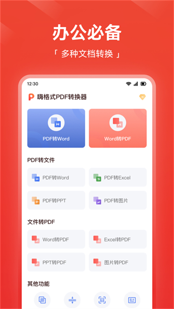 �˸�ʽPDFת������ͼ