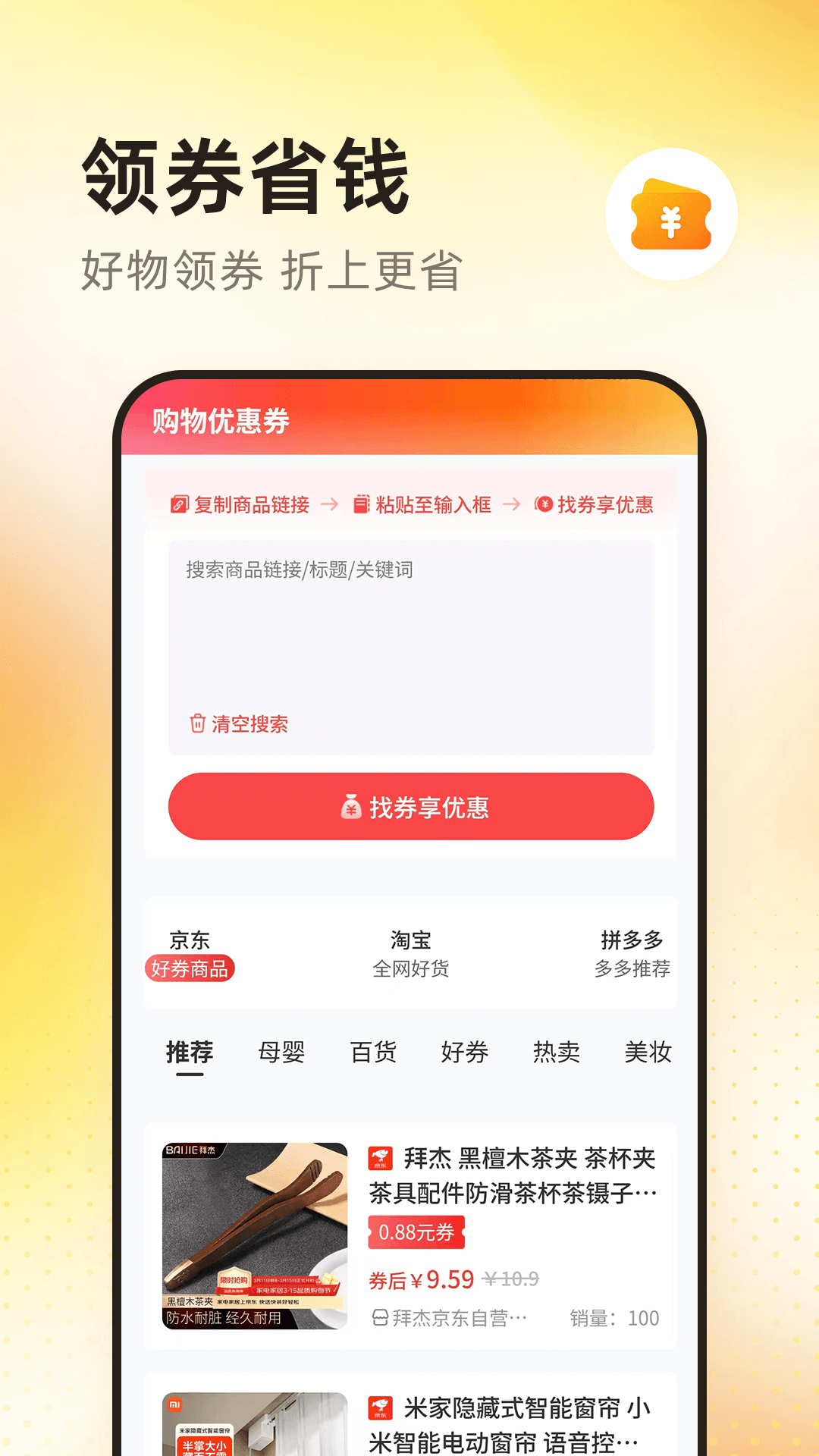 ����ʡǮ�ػ����� ��׿�� ʹ�ý���