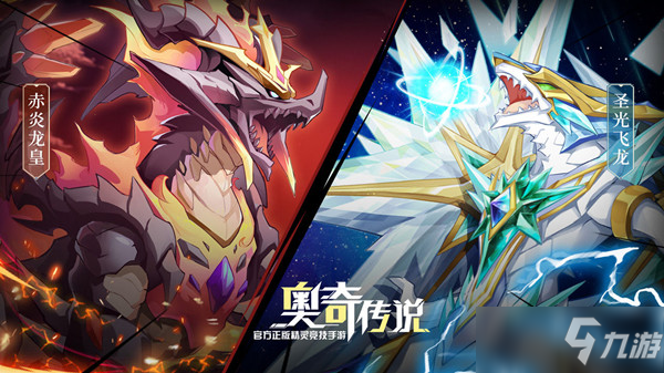 奥奇传说 安卓版 新手攻略