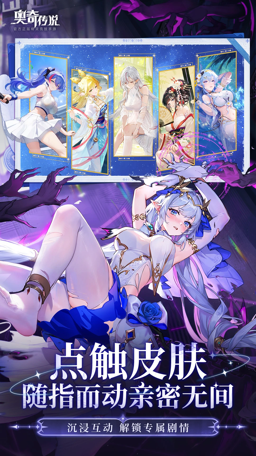 奥奇传说截图