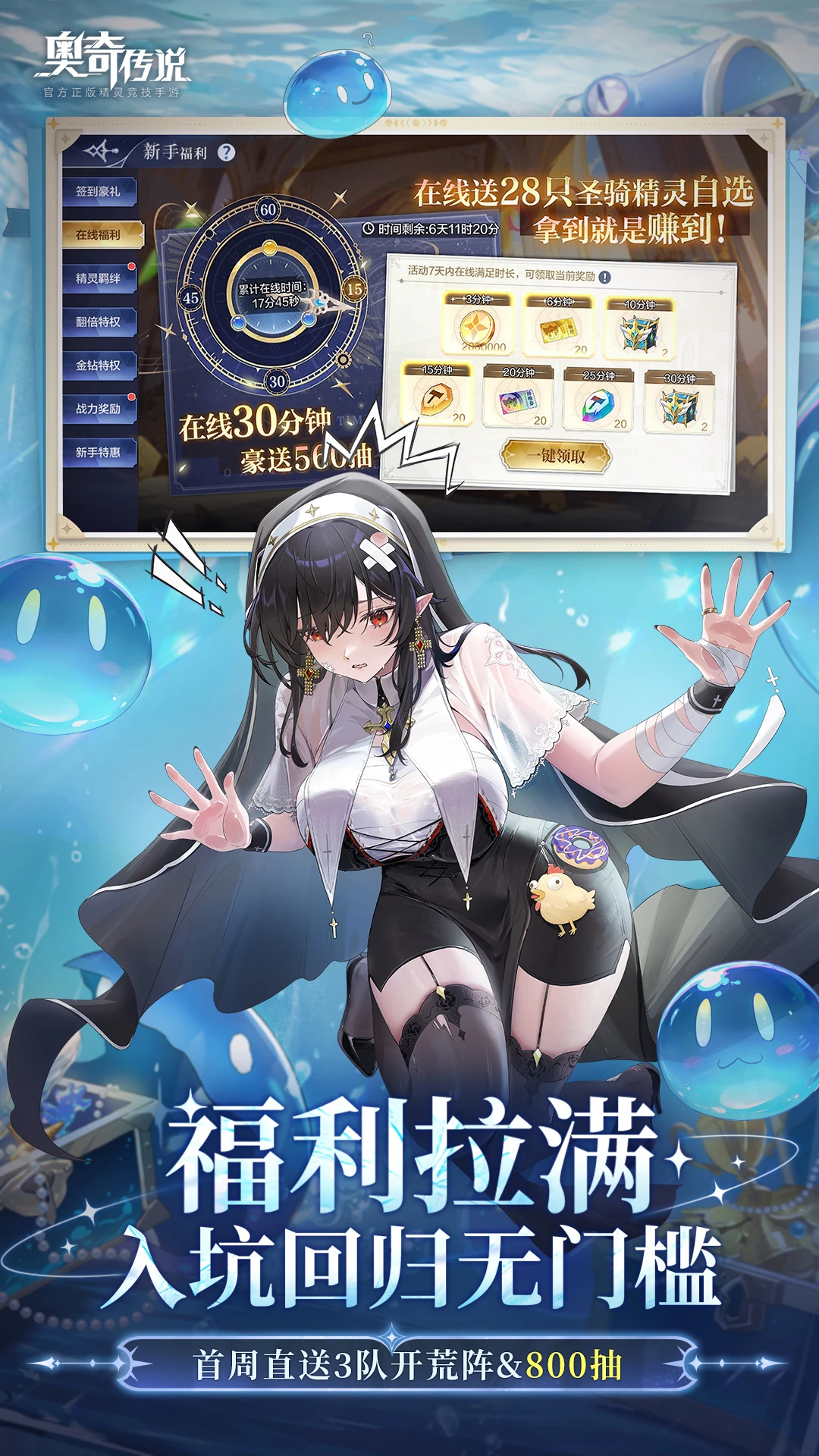 奥奇传说截图
