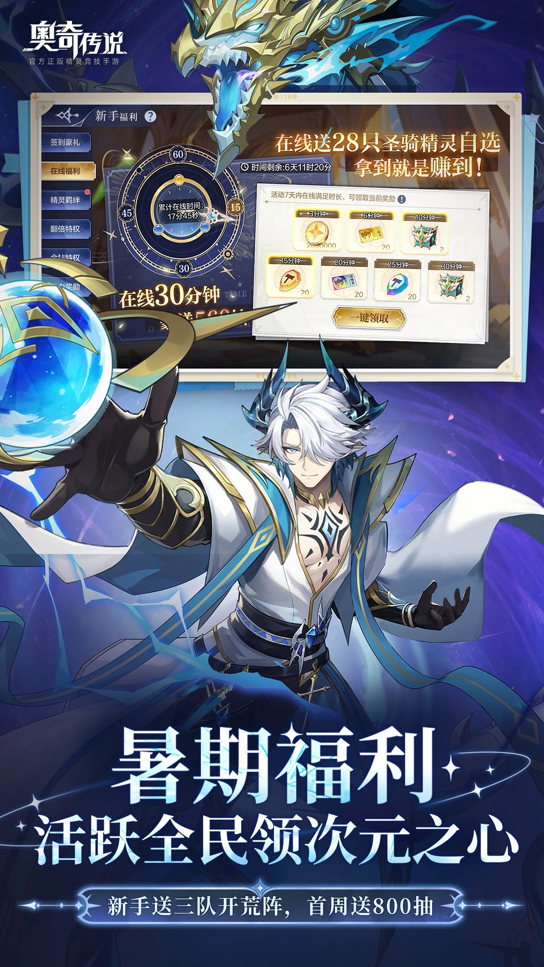 奥奇传说截图