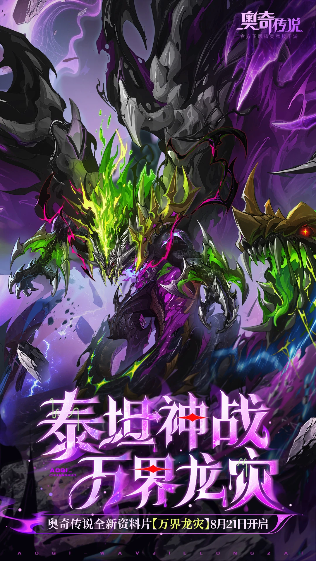 奥奇传说截图