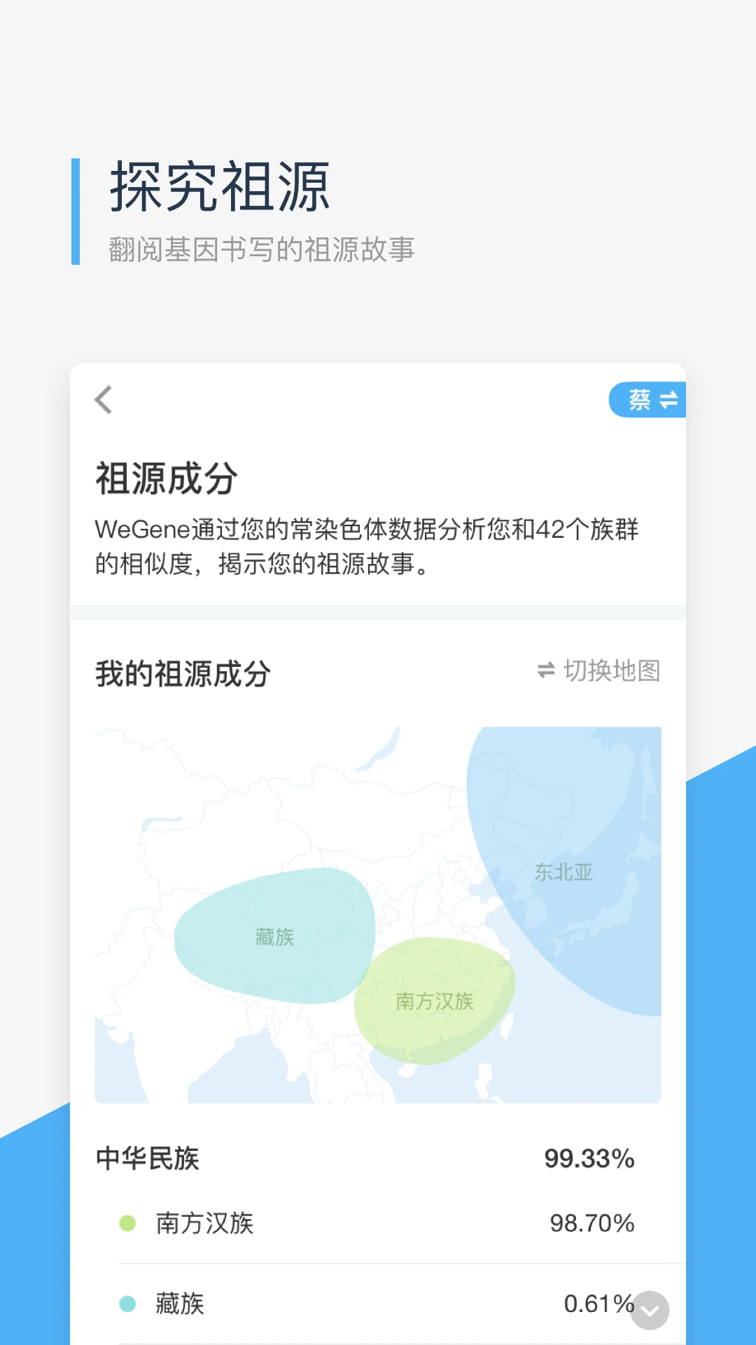 ΢����(WeGene)��ͼ