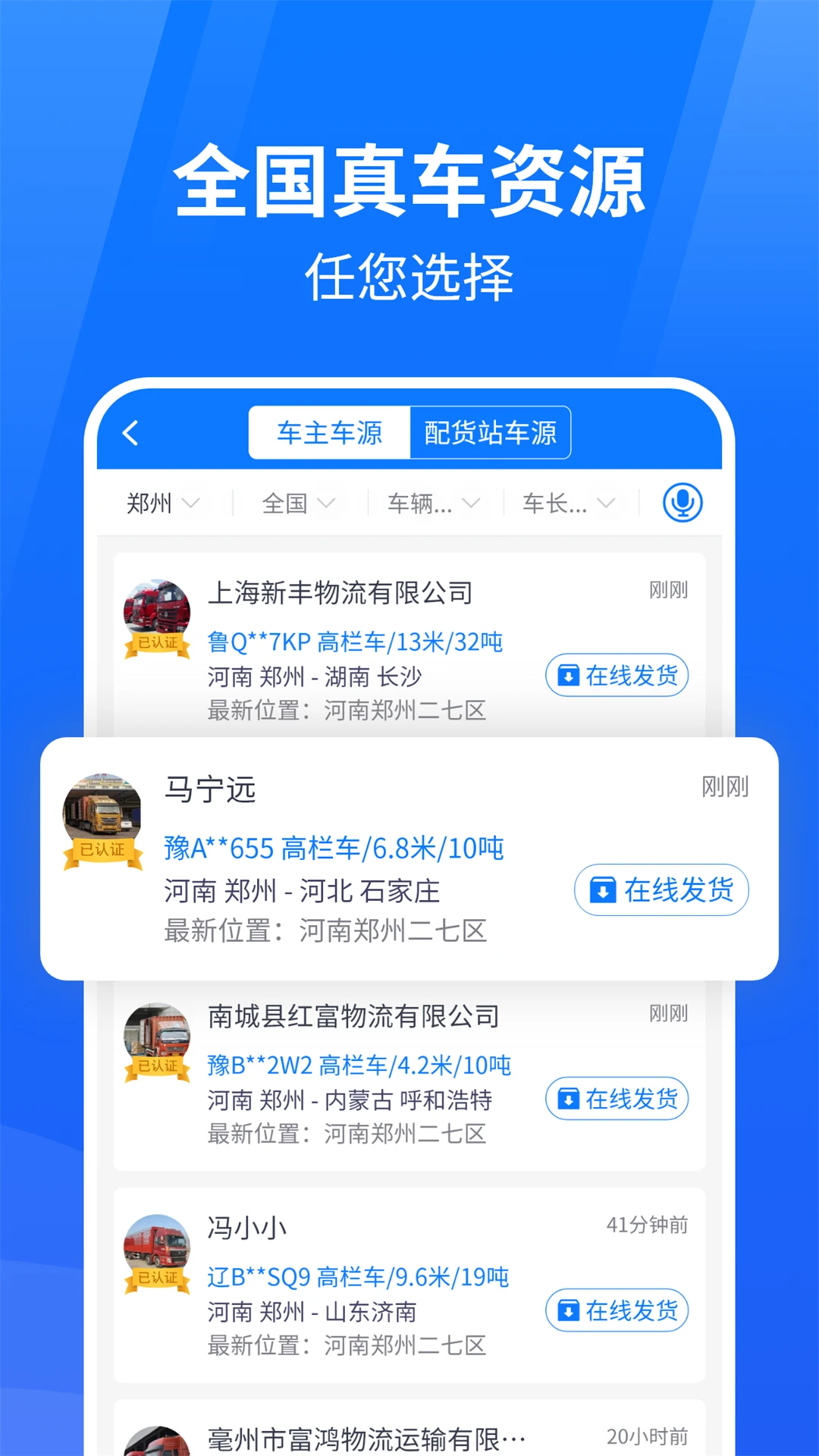 ��ͨ��������˾���ͼ